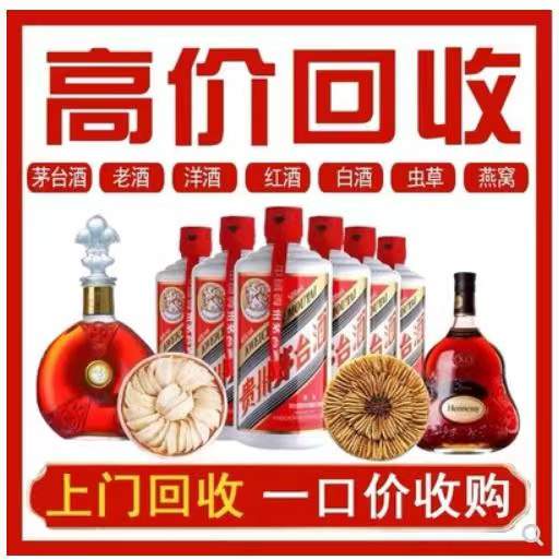 龙州回收茅台酒